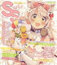 【中古】アニメ雑誌 付録付)SS スモールエス 2019年6月号 Vol.57
