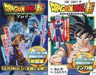 楽天市場】ドラゴンボール 映画 コミック(コミック|本・雑誌 楽天市場】ドラゴンボール 映画 コミック(コミック|本・雑誌