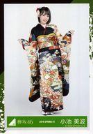 【中古】生写真(乃木坂46)/アイドル/欅坂46 小池美波/全身/2019-SPRING-21/欅坂46ランダム生写真<振り袖衣装>