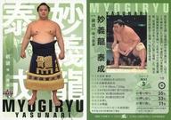 【中古】BBM/レギュラーカード/BBM2019 大相撲カード「風」 13 [レギュラーカード] ： 妙義龍 泰成のサムネイル