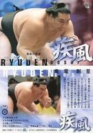 【中古】BBM/レギュラーカード/疾風/BBM2019 大相撲カード「風」 68 [レギュラーカード] ： 竜電 剛至