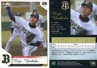 【中古】スポーツ/レギュラーカード/オリックス・バファローズ/2019 オリックス・バファローズ ROOKIES＆STARS 31 [レギュラーカード] ： 吉田凌