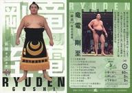 【中古】BBM/レギュラーカード/BBM2019 大相撲カード「風」 30 [レギュラーカード] ： 竜電 剛至