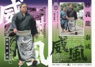 【中古】BBM/レギュラーカード/威風/BBM2019 大相撲カード「風」 50 [レギュラーカード] ： 妙義龍 泰成