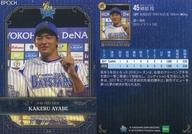 šۥݡ/쥮顼/2019 DeNA٥ ROOKIESSTARS 25 [쥮顼]  