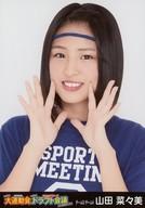 【中古】生写真(AKB48・SKE48)/アイドル/AKB48 山田菜々美/上半身/DVD&Blu-ray「第2回 AKB48大運動会&第2回 AKB48グループドラフト会議 at 有明コロシアム」特典生写真
