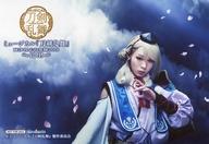 【中古】生写真(男性)/俳優 大平峻也(今剣)/Blu-ray・DVD「ミュージカル『刀剣乱舞』 〜阿津賀志山異聞2018 巴里〜」アニメイト特典生写真セット