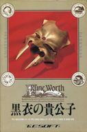 【中古】PC-9801 5インチソフト ルーンワース 黒衣の貴公子