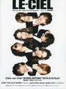【中古】アイドル雑誌 セット)LE-CIEL Vol.71〜80 ルゥ シエル L’Arc〜en〜Ciel Official Fan Club Magazine...