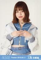 【中古】生写真(AKB48・SKE48)/アイドル/AKB48 人見古都音/上半身/AKB48 劇場トレーディング生写真セット2019.May1「2019.05」