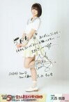 【中古】生写真(AKB48・SKE48)/アイドル/AKB48 大西桃香/全身・印刷メッセージ入り/「AKB48チーム8結成5周年記念コンサート in 河口湖ステラシアター 富士山麓エイト祭り 2019」ランダム生写真