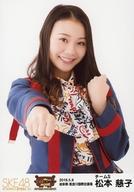 【中古】生写真(AKB48・SKE48)/アイドル/SKE48 松本慈子/上半身/SKEBINGO!PRESENTS SKE48コンサート炎の関東ツアー2019〜みなさん長らくお待たせしました〜 ランダム生写真 岐阜Ver. 「2019.5.9」 岐阜県/長良川国際会議場