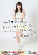 【中古】生写真(AKB48・SKE48)/アイドル/AKB48 山本瑠香/全身・印刷メッセージ入り/「AKB48チーム8結成5周年記念コンサート in 河口湖ステラシアター 富士山麓エイト祭り 2019」ランダム生写真