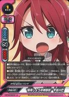 【中古】バディファイト/上/キャラ/BanG Dream! ガルパ☆ピコ/[BF-S-UB-C02]神バディファイトアルティメ..