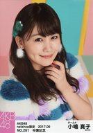 【中古】生写真(AKB48・SKE48)/アイドル/AKB48 No.261 : 小嶋真子/AKB48 小嶋真子 卒業記念特別企画 セレクト生写真 第2弾
