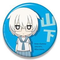 【中古】バッジ・ピンズ(キャラクター) 山下 ねんどろいどぷらす ビッグ缶バッジ 「上野さんは不器用」