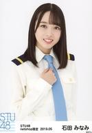 【中古】生写真(AKB48・SKE48)/アイドル/STU48 石田み