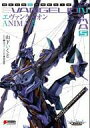 【中古】ライトノベルセット(その他) エヴァンゲリオン ANIMA 全5巻セット【中古】afb