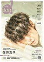 【中古】芸能雑誌 付録付)TVガイドdan Vol.24
