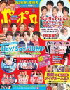 【中古】芸能雑誌 付録付)ポポロ 2019年8月号