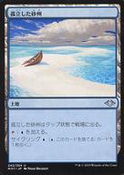 【中古】マジックザギャザリング/日本語版/U/モダンホライゾン 242/254[U]：孤立した砂州/Lonely Sandbar