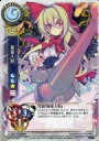 【中古】リセ/P/キャラクター/東方銀符律ver6.0 2012年7月 8月ノーマル大会 ランキング大会参加賞 TH-0452 P ：蓬莱人形