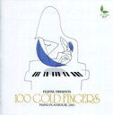 【中古】ジャズCD オムニバス / 富士通プレゼンツ 100ゴールド・フィンガーズ-ピアノ・プレイハウス2001-