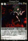 【中古】アニメ系トレカ/コマンドカード/Phantom Magic Vision/Tactical Starter No.384：運命のダークサイド