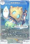 【中古】ファンタシースターオンライン2TCG/★★★/白/キャラ/ブースターセット Vol.2-1 4-018[★★★]：カブラカン