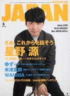 【中古】ロッキングオンジャパン ROCKIN’ON JAPAN 2017年6月号 ロッキングオン ジャパン