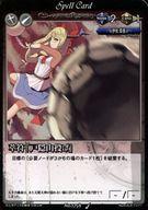 【中古】アニメ系トレカ/Phantom Magic Vision/Fatal Strike (第18弾) No.1758：萃符「戸隠山投げ」