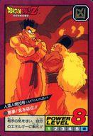 【中古】アニメ系トレカ/ノーマル/ドラゴンボールカードダス スーパーバトル 第3弾 125[ノーマル]：悪夢!気を吸収!!(3)