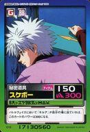 【中古】アニメ系トレカ/レギュラーカード/カードダス ハイパーバトル HUNTER×HUNTER パート1〜ハンタ..