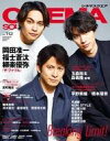 【中古】ホビー雑誌 付録付)CINEMA SQUARE 11