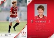 【中古】スポーツ/レギュラーカード/2019 なでしこリーグ オフィシャルトレーディングカード 022 [レギュラーカード] ： 菅澤優衣香
