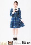 【中古】生写真(AKB48・SKE48)/アイドル/SKE48 松本慈子/全身/SKEBINGO!PRESENTS SKE48コンサート炎の関東ツアー2019〜みなさん長らくお待たせしました〜 ランダム生写真 名古屋Ver. 「2019.5.29」 愛知県/名古屋国際会議場センチュリーホール
