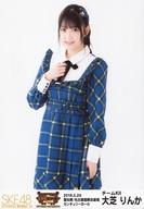 【中古】生写真(AKB48・SKE48)/アイドル/SKE48 大芝りんか/膝上/SKEBINGO!PRESENTS SKE48コンサート炎の関東ツアー2019〜みなさん長らくお待たせしました〜 ランダム生写真 名古屋Ver. 「2019.5.29」 愛知県/名古屋国際会議場センチュリーホール