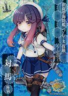 【中古】アニメ系トレカ/ノーマル/海防(海防艦)/艦隊これくしょん -艦これ- 艦娘クリアカードこれくしょんガム Part8 No.219[ノーマル]..