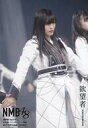 【中古】生写真(AKB48・SKE48)/アイドル/NMB48 山本彩/CD「欲望者」(Type-A)玉光堂/バンダレコード特典生写真