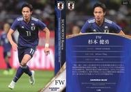 【中古】スポーツ/レギュラーカード/2019 サッカー日本代表オフィシャルトレーディングカード スペシャルエディション 043 [レギュラーカード] ： 杉本健勇