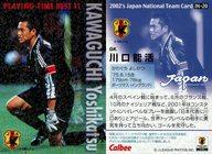 【中古】スポーツ/PLAYING TIME BEST11カード/サッカー日本代表チームチップス2002第2弾 IN-20 PLAYING TIME BEST11カード ： 川口能活