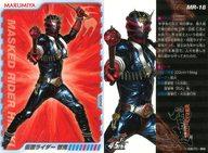 【中古】アニメ系トレカ/仮面ライダー45周年ふりかけ 歴代仮面ライダーオリジナルカード MR-18：仮面ラ..