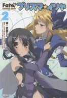 [중고]라이트 노벨 세트(문고) Fate/kaleid liner 프리즈마☆이리야 전 2권 세트 / 이토 히로[중고]afb