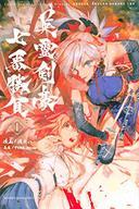 【中古】少年コミック Fate/Grand Order-Epic of Remnant-亜種特異点3/亜種並行世界 屍山血河舞台 下総..