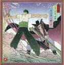 【中古】紙製品(キャラクター) 東の海 麦わらの一味 ゾロ 王下七武海 ミホーク 浮世絵風色紙 色コレ 「一番くじ ワンピース ～極ノ剣豪達～」 C賞