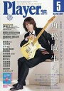 【中古】音楽雑誌 YOUNG MATES MUSIC Player 2019年5月号 No.640 YMMプレイヤー