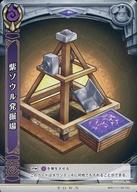 【中古】白猫プロジェクトTCG/T(C)/タウンカード/紫/ブースターパック第9弾「夜明けを導く者」 B09-111/120 [T(C)] ： 紫ソウル発掘場