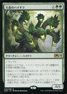 マジックザギャザリング/日本語版/R/基本セット2020/緑 ：大食のハイドラ/Voracious Hydra