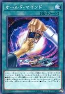 【中古】遊戯王/NR/魔法/カオス・インパクト CHIM-JP066[NR]：オールド・マインド