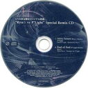 【中古】アニメ系CD EDM Extreme とらのあな特典 Ryu☆ vs P light Special Remix CD